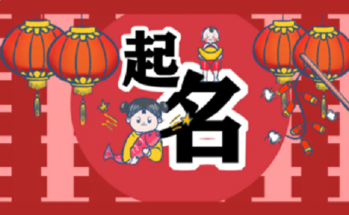 2024年女孩子名字文雅有寓意 诗经女孩子名字文雅有寓意龙年