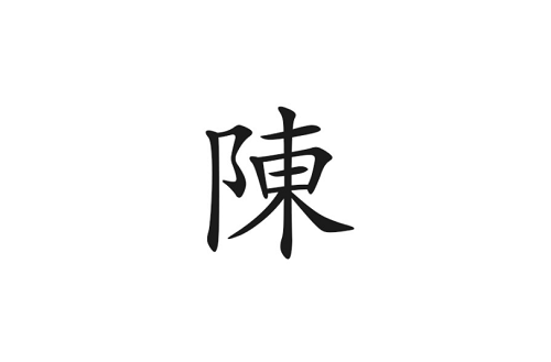 陈姓男孩取名大全属龙 陈姓男孩取名2024年龙宝宝